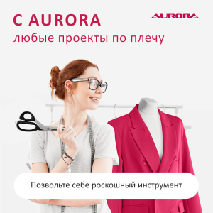 Ножницы серии "Премиум" портновские профессиональные, 26 см, Aurora