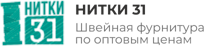 Интернет магазин швейной фурнитуры Nitki31.ru Интернет магазин швейной фурнитуры Nitki31.ru